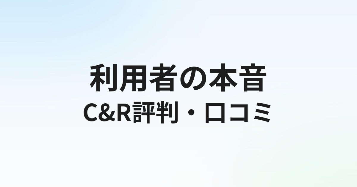 クリーク・アンド・リバーの評判・口コミは？映像・ゲーム・広告デザイナー向け転職エージェントの実態【2026年最新】
