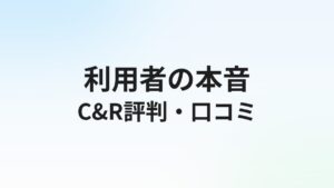 クリーク・アンド・リバーの評判・口コミは？映像・ゲーム・広告デザイナー向け転職エージェントの実態【2026年最新】